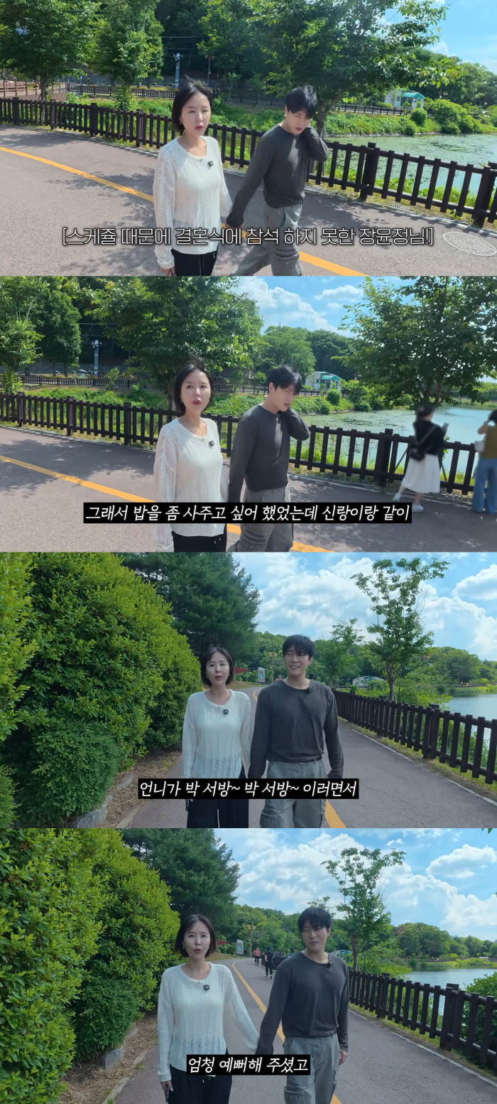 Jang Yoon-jeong Missed Close Friend Shin Ji's Wedding, But Treated Her and Moon Won to a Meal Instead