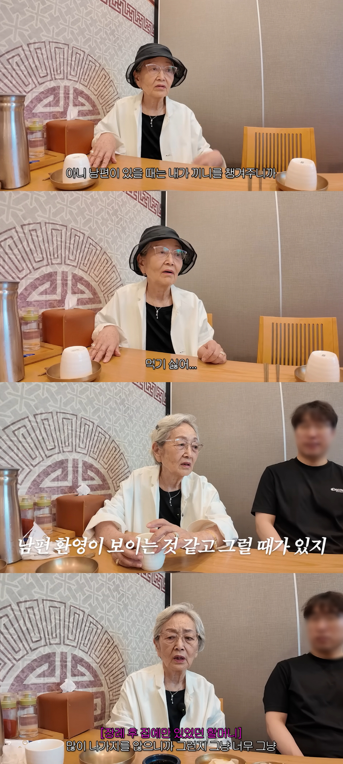 김영옥, 남편상 후 너무 야윈 근황.."집에 아무도 없으니 먹기 싫어"