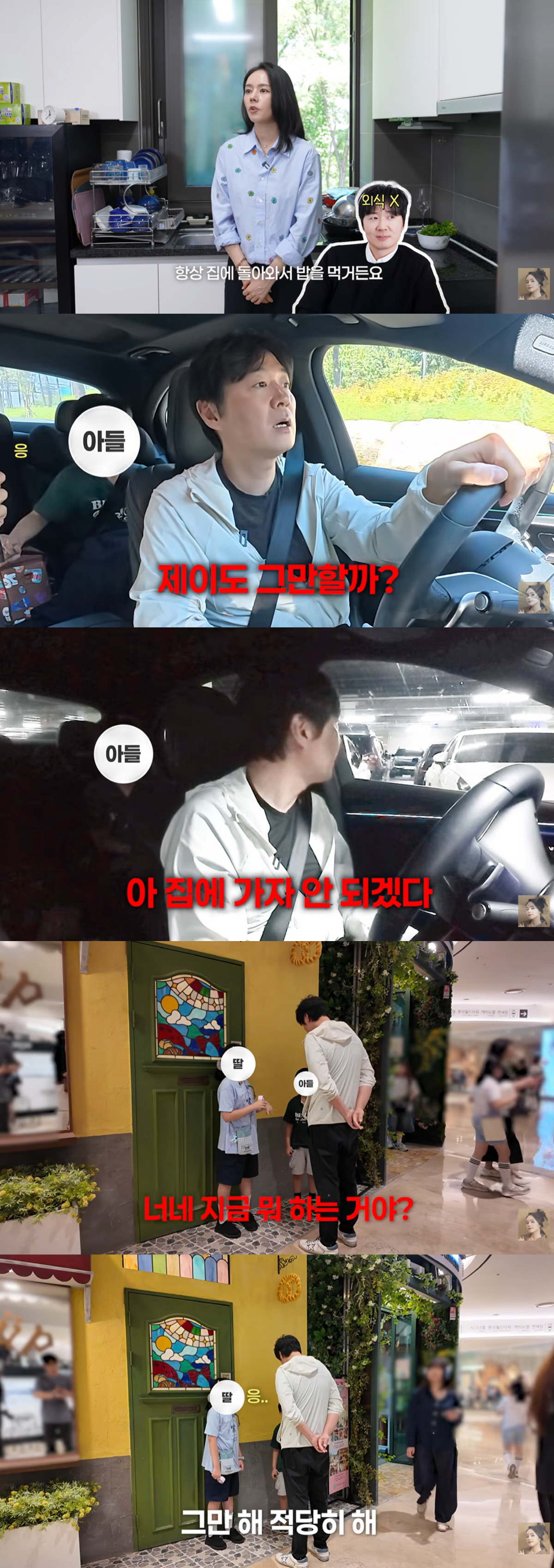 연정훈, ♥한가인과 아예 다른 살벌한 훈육법..."촬영 접고 집에 가자" 싸늘