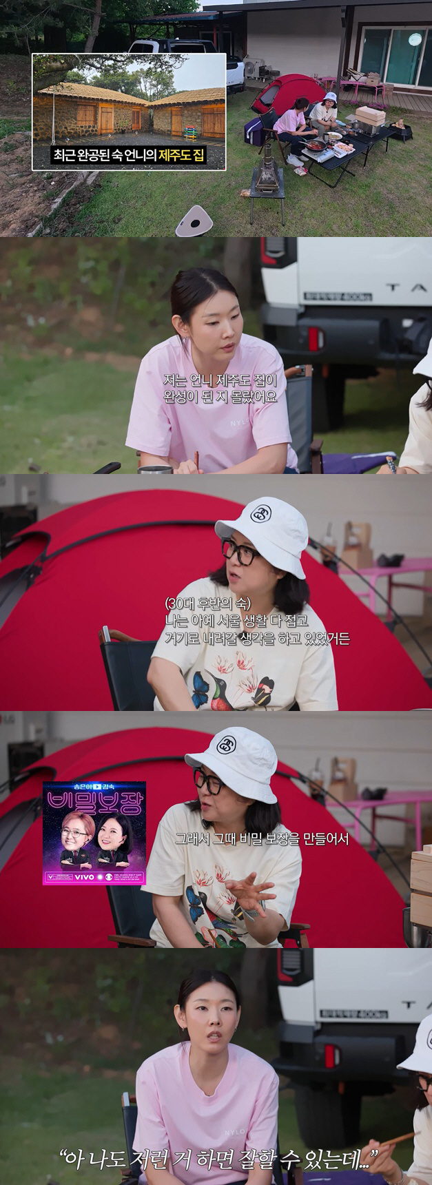 '230평 제주도家' 김숙 "자식·남편도 없다고..방송할 게 없다더라" 암흑기 회상