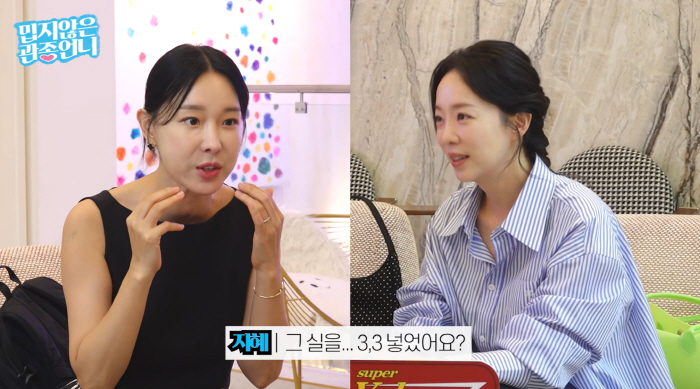 박은영, '45세 노산' 후 확 달라진 얼굴.."모유수유 끊자마자 시술 받아"