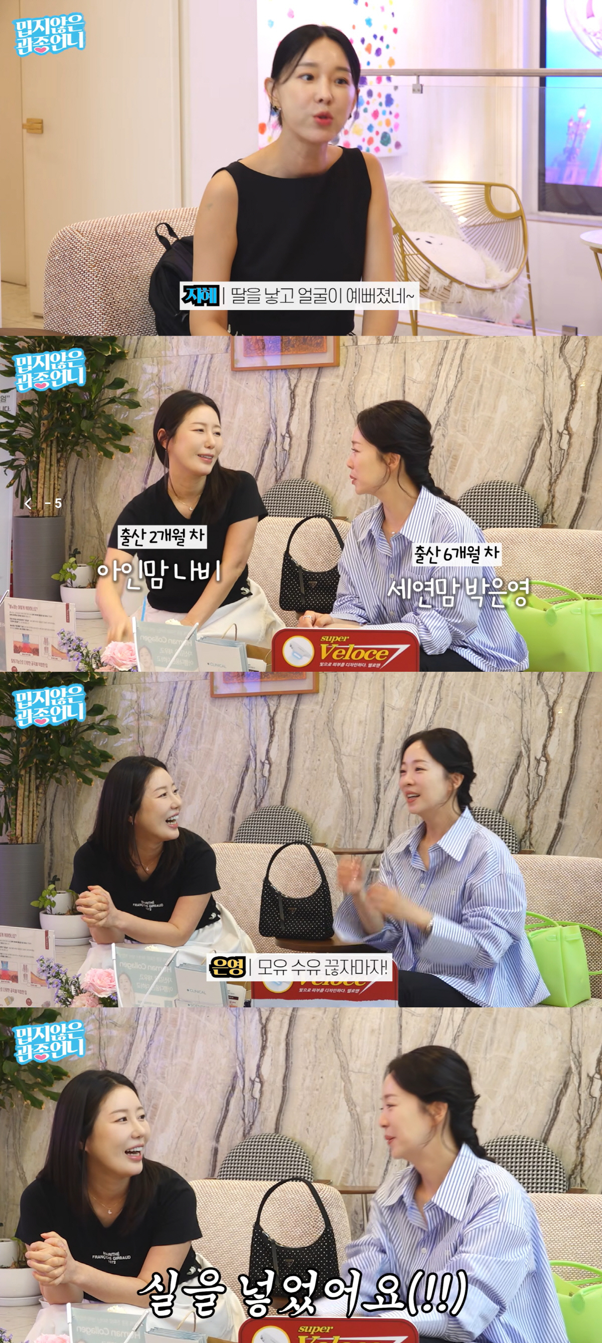 박은영, '45세 노산' 후 확 달라진 얼굴.."모유수유 끊자마자 시술 받아"
