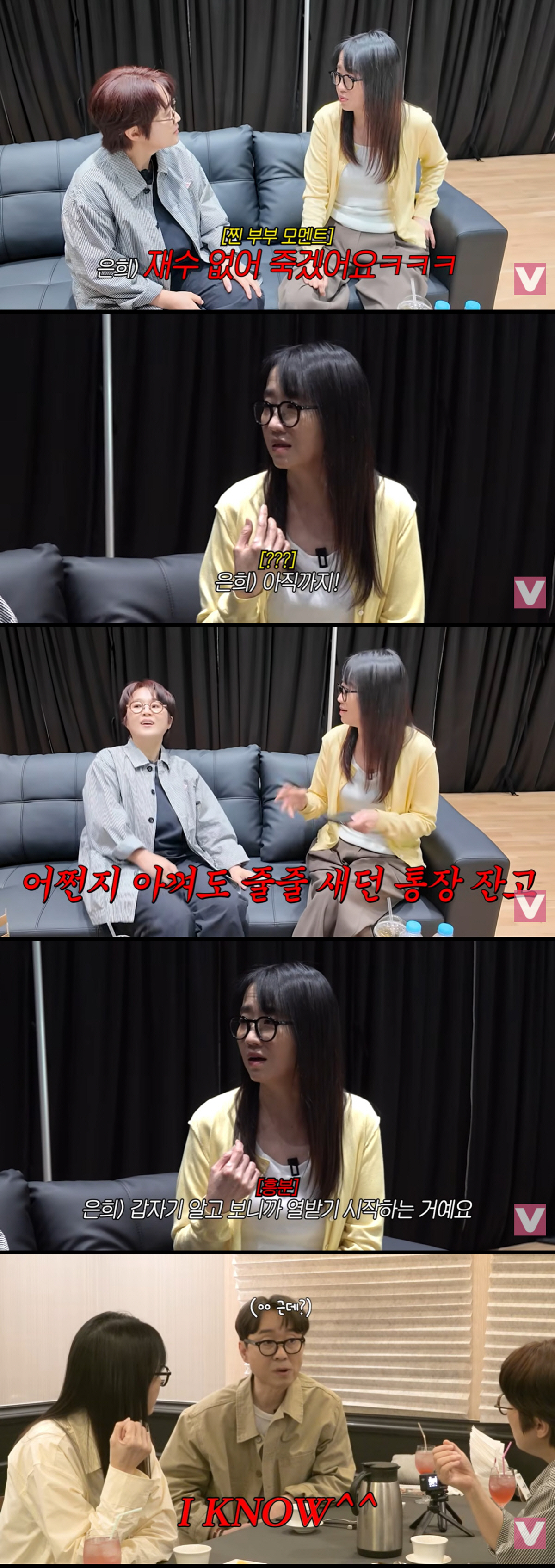 김은희 "♥장항준, 너무 거들먹거려 재수없어…아직도 내 돈 쓴다" 폭로