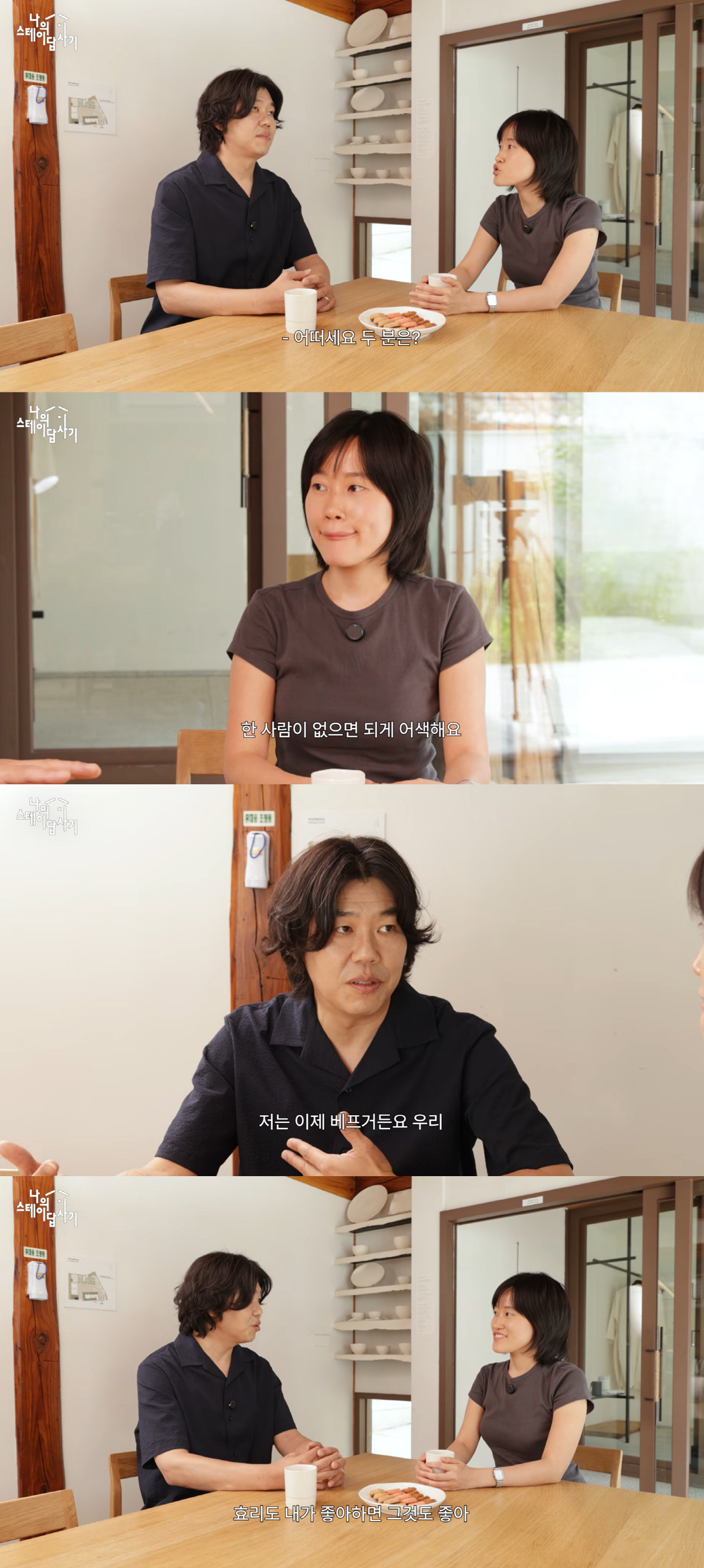 '결혼 13년차' 이효리♥이상순, 부부싸움 0번 비결.."상대가 좋으면 나도 좋다"