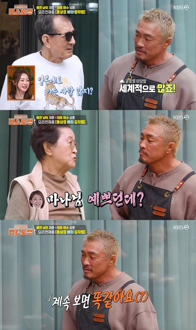 추성훈 "♥야노 시호, 예뻐 봤자 계속 보면 똑같아" 폭탄 망언..김재중 父도 당황