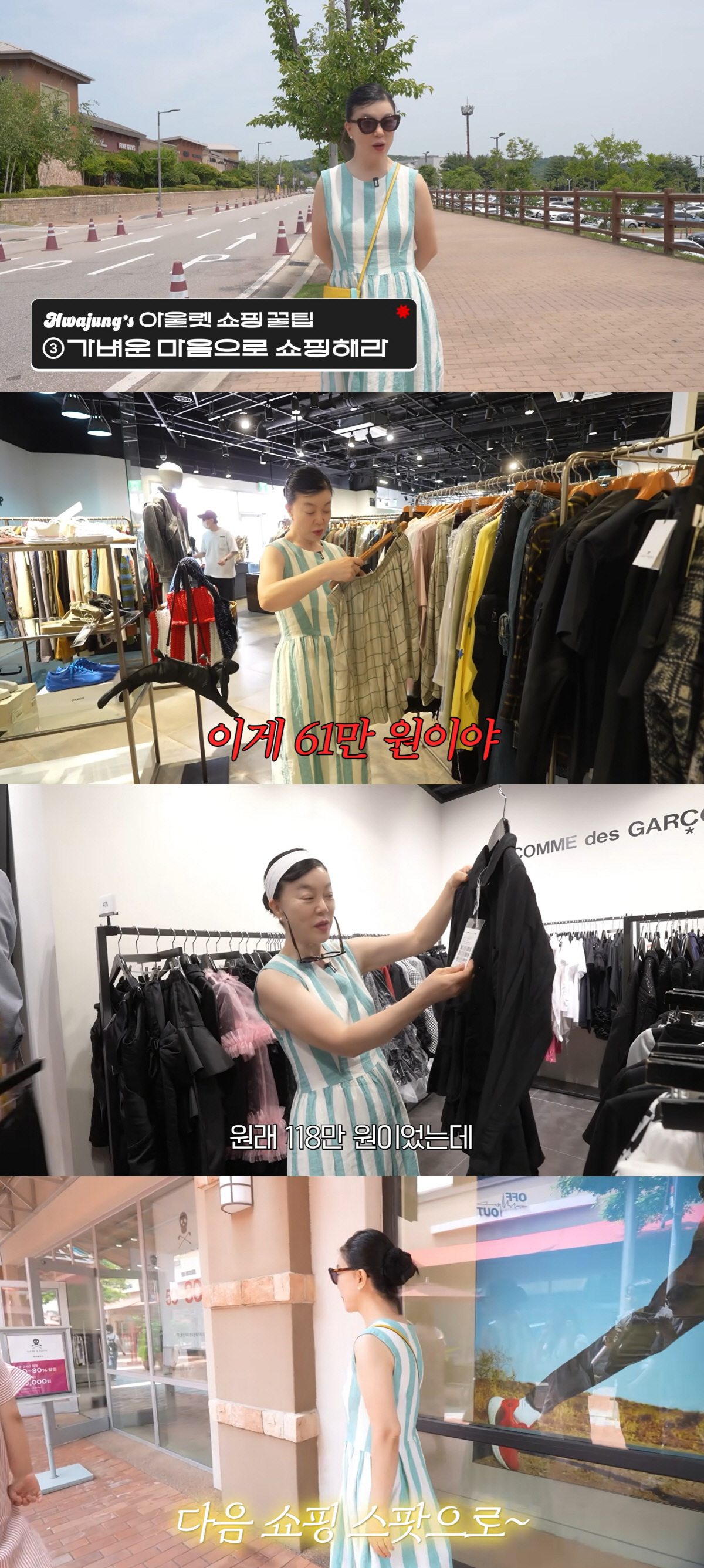 최화정, 매달 외제차 값 번다더니..옷만 450만원 쿨결제 "나름 잘 건져"