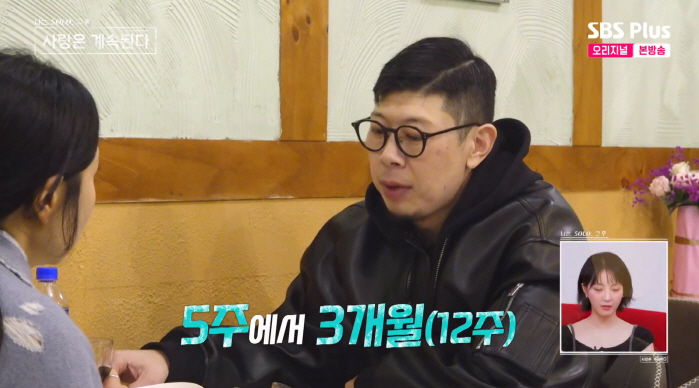 '42세 모솔' 12기 영철, 여자 2호와 데이트서 안절부절.."썸만 3개월 타봤다" ('나솔사계')