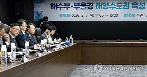 '남부 해양수도권' 논의 본격화…고위급 정책협의회 재가동