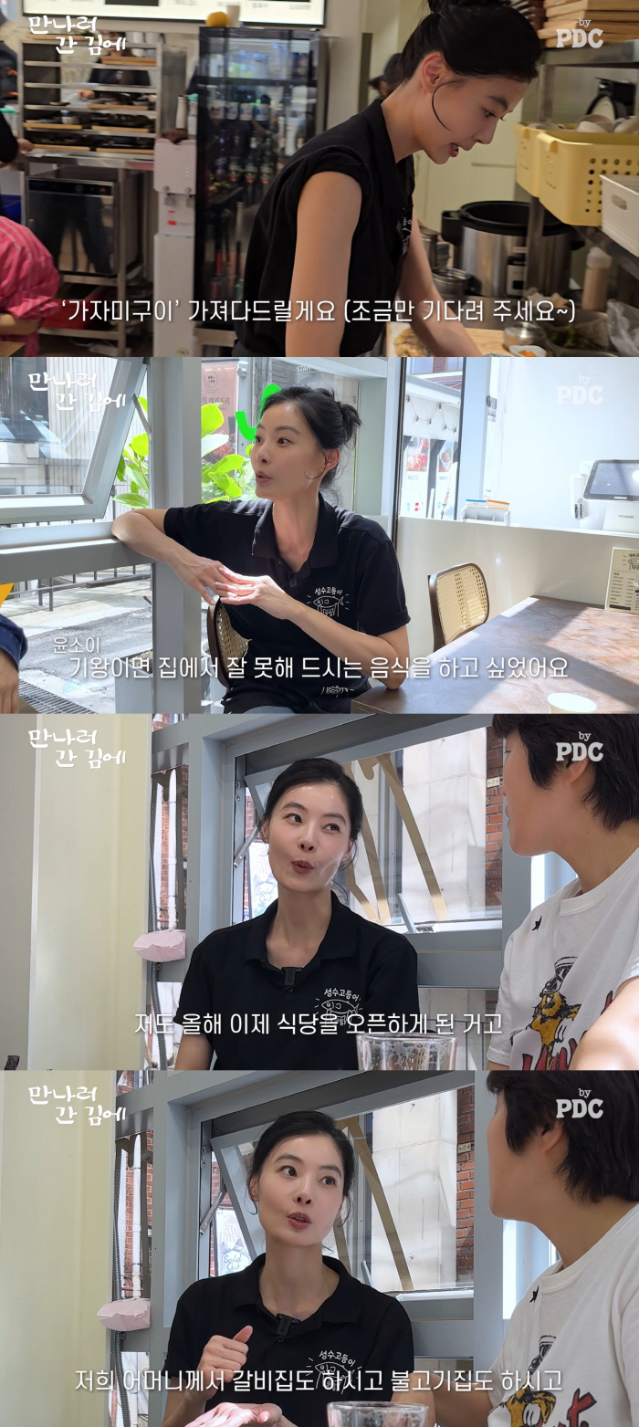 Yoon So-yi explains why she opened a grilled fish restaurant: "I'll be 50 in six years, and I opened it because I was thinking of my 5-year-old