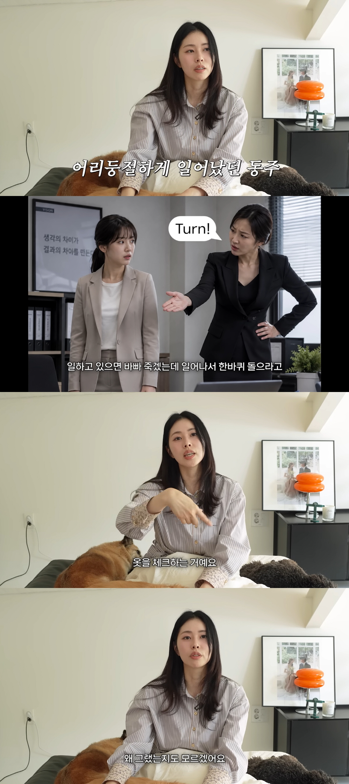 서동주, 직장 내 괴롭힘 피해 폭로.."근무 중 한 바퀴 돌라고, 남자처럼 입는다며 시비"