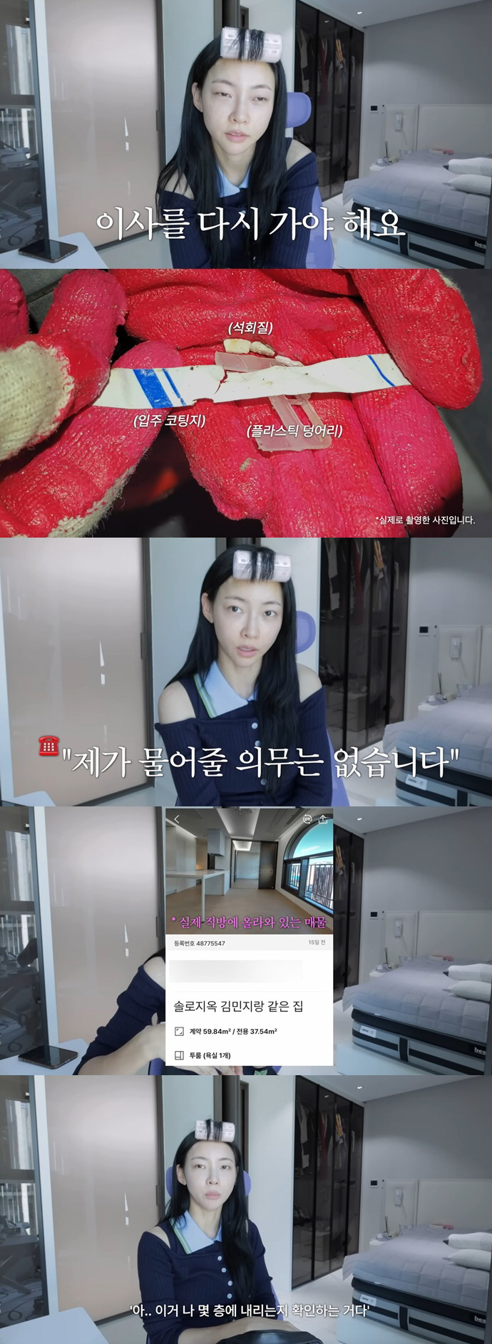 Kim Min-ji of 'Single's Inferno Season 5' Reveals Her Home Address Was Exposed, Says She Moved After a Neighbor Kept Watching Which Floor She Lived On
