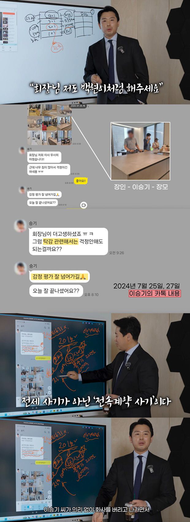 "백현처럼 해달라더니" 차가원 측, 이승기 폭로 "105억 전세사기 아닌 전속계약 사기" [종합]