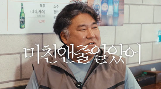 "진짜 미친 앤 줄" 고창석, 강예원 생일파티 폭로…설경구·이민기 등 男배우 40명 초대