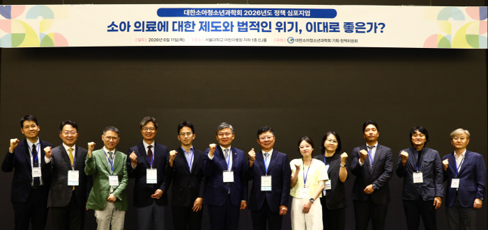 'Seeking Solutions to the Pediatric Medical Crisis'... The Korean Pediatric Society Holds Policy Symposium