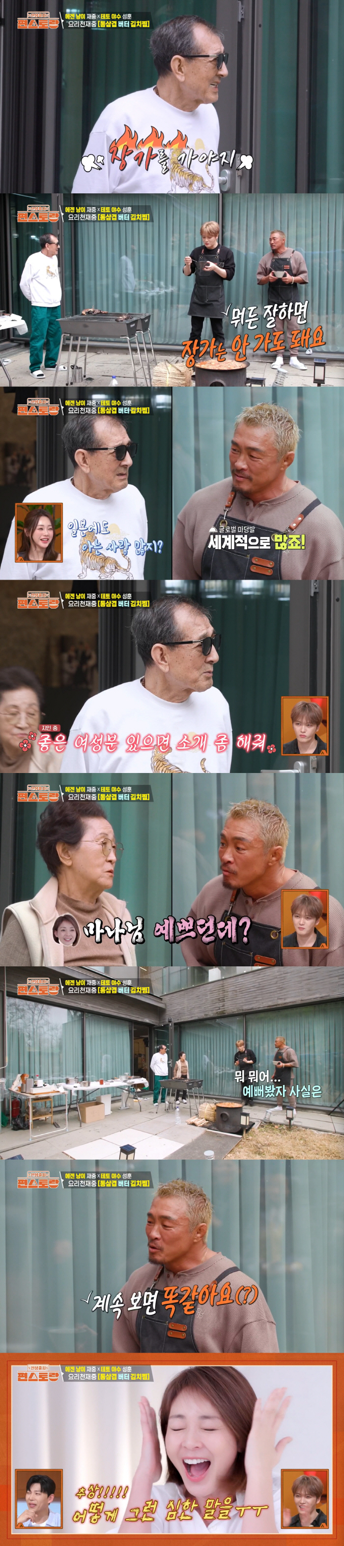 Yoshihiro Akiyama Makes Back-to-Back Bombshell Remarks, Including “Don’t Get Married” in Front of Kim Jae-joong’s Parents