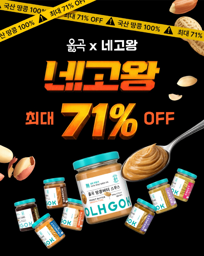 Rich in Plant Protein and Unsaturated Fatty Acids The Healthy Evolution of Peanut Butter