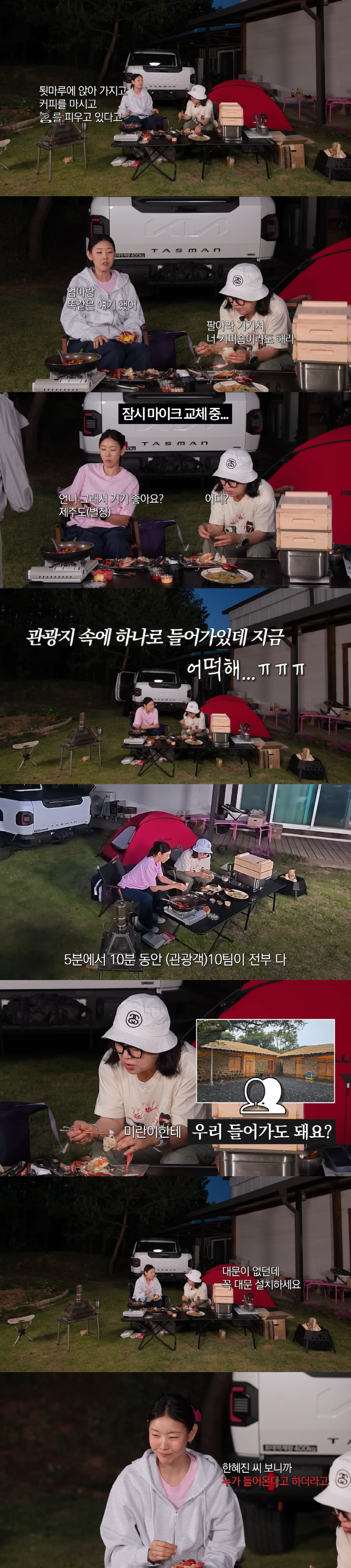"관광객 10팀씩 몰려와" 김숙, 제주별장 사생활 침해 호소...한혜진도 무단침입 '분통'