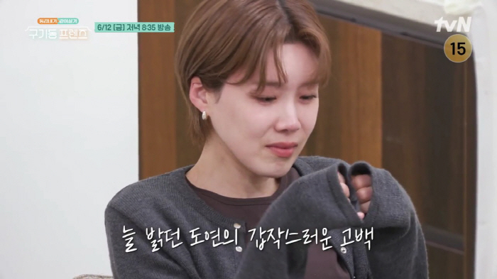 Jang Do-yeon, once all smiles, breaks down in tears... What happened on the final day in Gugi-dong? ('Six Singles Under One Roof')