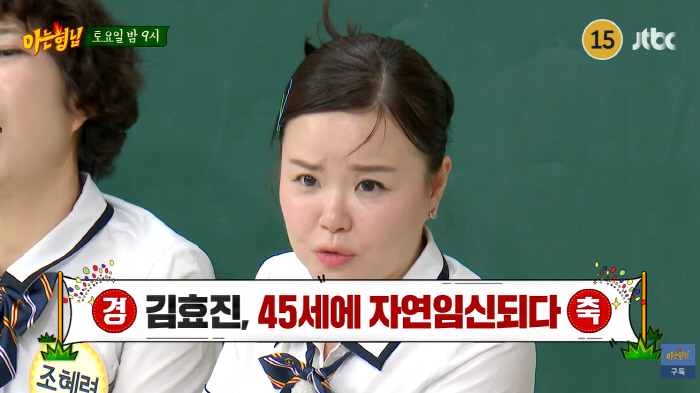 Kim Hyo-jin Says Natural Pregnancy at 45 Was a Miracle... 'My Son Asked Me to Have a Dog, If Not a Sibling' ('Knowing Bros')