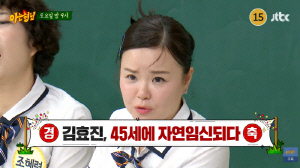 김효진 "45세 자연임신은 기적…아들, 동생 대신 개라도 낳아달라고" ('아형')