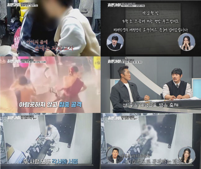 "12세 아이가 먼저 유혹" 성폭행 시도 男교사, 홈캠 찍히자 블로그에 올린 충격 입장문 (히든아이)