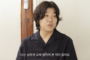 이상순, ♥이효리 향한 13년째 사랑 고백 "유일한 친구가 아내, 떨어져본 적 없어"