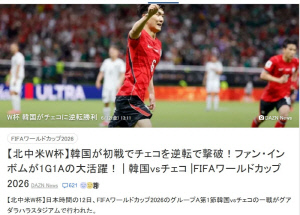 "한국은 월드컵서 이상하게 강해" 홍명보호 첫승, 배아픈 일본, 엔도마저 낙마…네덜란드와 첫 경기 어떡하나