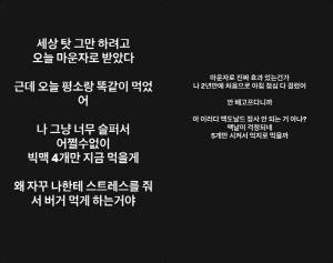'100kg' 스윙스, 마운X로 맞고 식욕 뚝 "2년 만에 처음, 배 안고파"