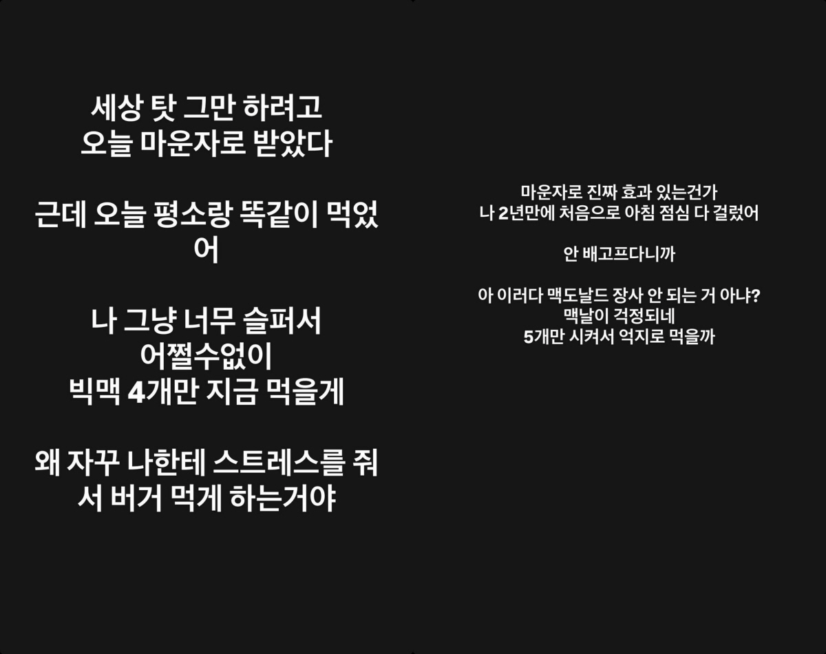 '100kg' 스윙스, 마운X로 맞고 식욕 뚝 "2년 만에 처음, 배 안고파"