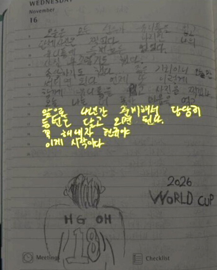 "나만 등번호 없어...4년후 당당히 등번호를 달고 오겠다" 성지글 된 '18번' 오현규의 일기[북중미월드컵 체코전 첫승]