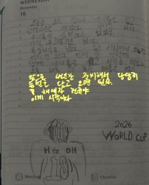 "나만 등번호 없어...4년후 당당히 등번호를 달고 오겠다" 성지글 된 '18번' 오현규의 일기[북중미월드컵 체코전 첫승]