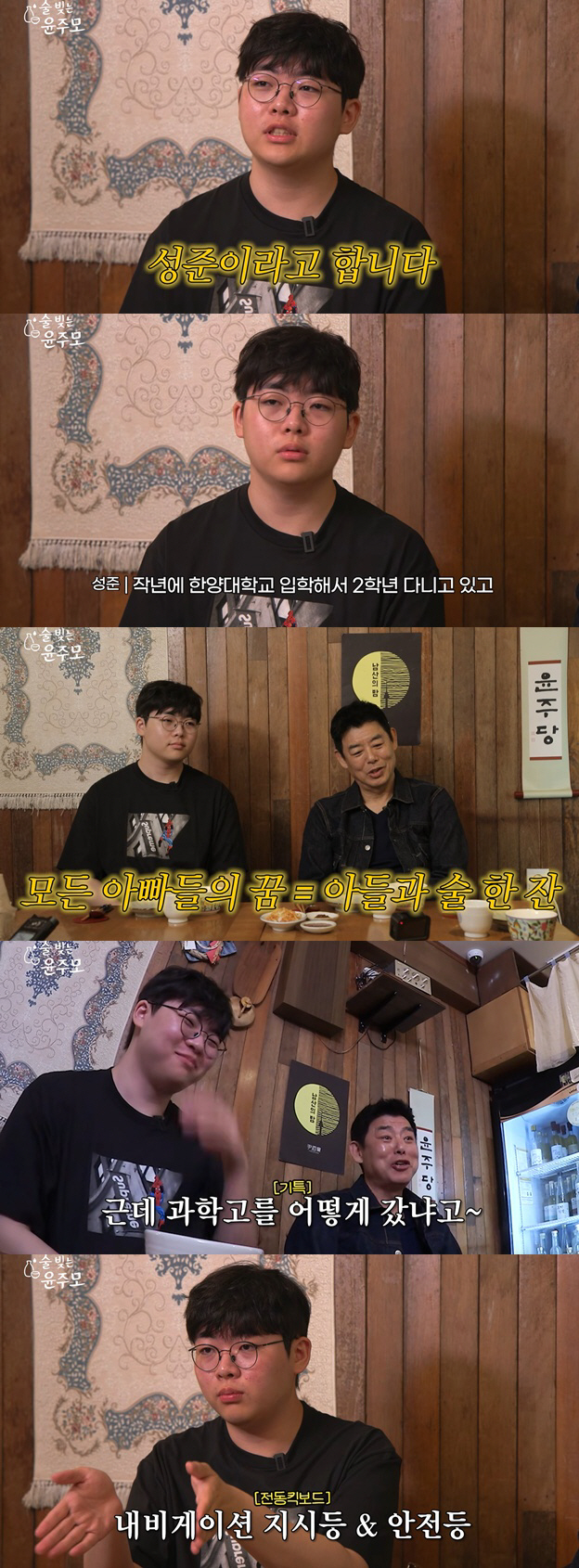 성동일 子 성준, 폭풍성장 근황 "과학고→한양대 공대생..반전은 F학점"