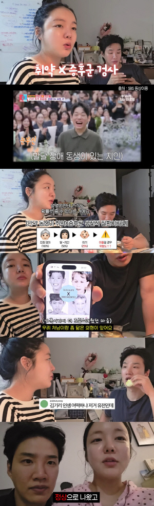 '8월 출산' 문지인 "동생 발달장애, 아들에 유전 가능성 25%" 눈물