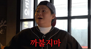 김신영, '아는 형님' 고정 합류 후 텃세 폭로 "김영철이 나대지 말라고"