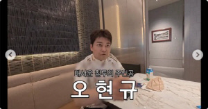 '인간 문어' 전현무, 韓 체코전 2:1 적중…오현규 결승골까지 맞혔다