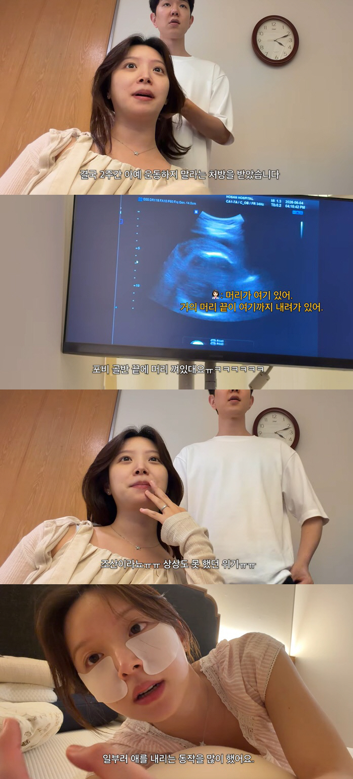 "The baby is too far down": Pregnant Kim Ji-young shocked by premature birth risk, saying, "It felt like everything was falling out below"