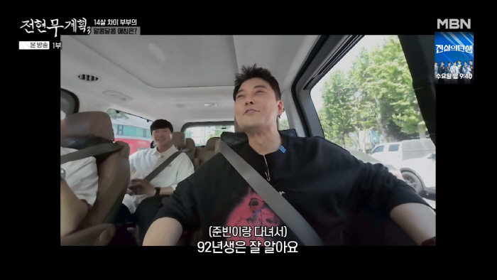 'People Born in 1992 Know What I Mean'... Jun Hyun-moo’s Brief Silence as Lee Hye-sung Was Brought Up in a Question from Kim Da-young