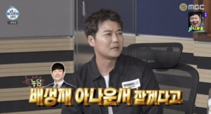 전현무, 걸걸해진 목소리 깜짝 "배성재 잡으려다…못 잡아" 월드컵 중계 후폭풍