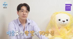 고강용, 1.5룸 반전세 이사..'1억 2천' 대출 압박 "매달 90만원 지출"