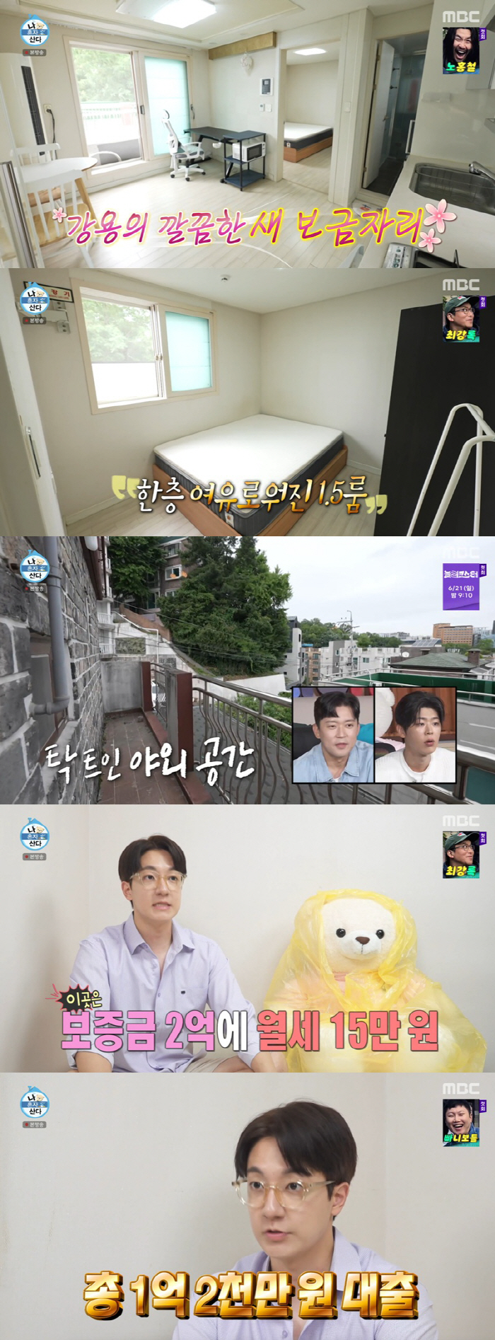 Ko Kang-yong Moves to a 1.5-Room Semi-Jeonse Home, Burdened by a 120 Million Won Loan: "I Spend 900,000 Won a Month"