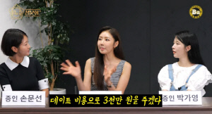 "데이트 비용 3천만 원에 10억 제안까지"…'선 넘는' 아나운서들의 솔직 고백