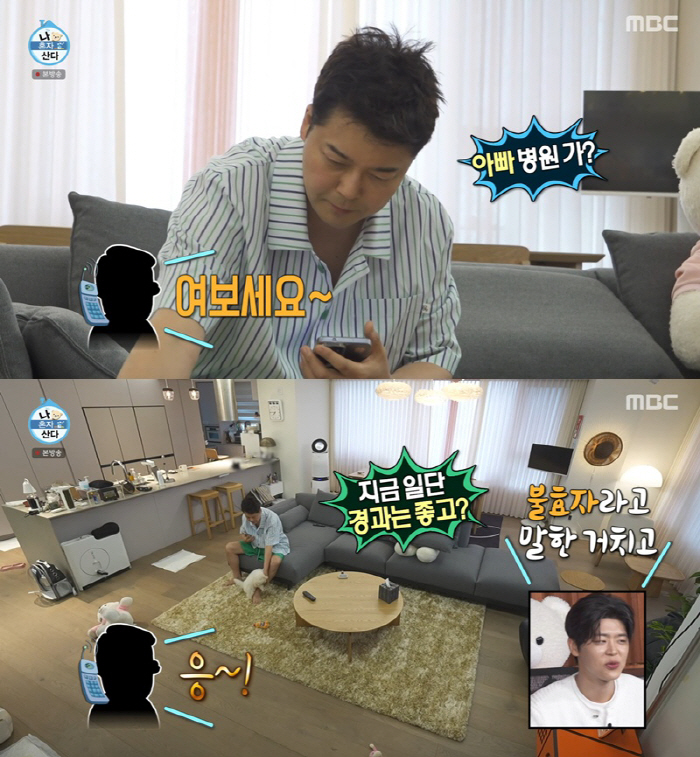 전현무, '주3회 투석' 父 근황 공개 "3개월마다 검사, 경과 좋다"