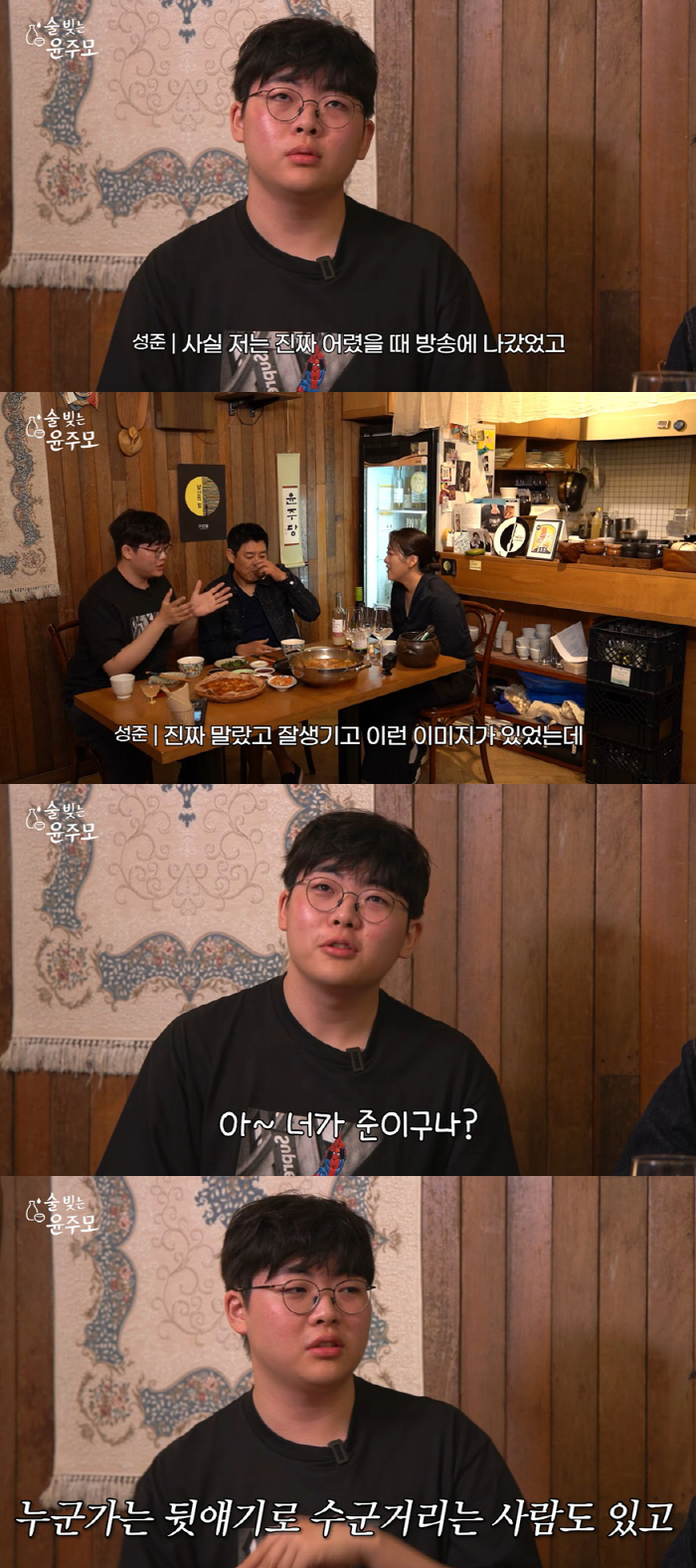 Sung Dong-il's Son Sung Joon Shares Update After 11 Years, Fires Back at Body-Shaming Comments: "It's Because of Their Inferiority Complex"