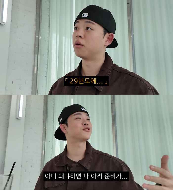 '김구라 아들' 그리, 공개 연애 시작하더니..."2029년 결혼" 운세에 '당황'