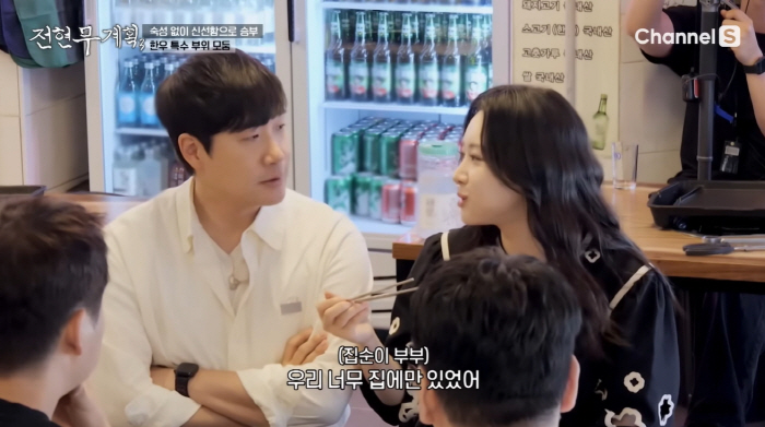 Bae Sung-jae Says His 14-Year-Younger Wife Calls Him Grandpa... Her Nickname Is 'Aji' ('Jun Hyun-moo's Plan 3')