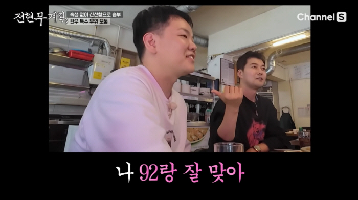 Jun Hyun-moo Brings Up His 15-Year-Younger Ex-Girlfriend Lee Hye-sung, Saying, 'If the Age Gap Is Big, Conversation Doesn't Get Stuck' ('Plan by Jeon Hyun-moo 3')