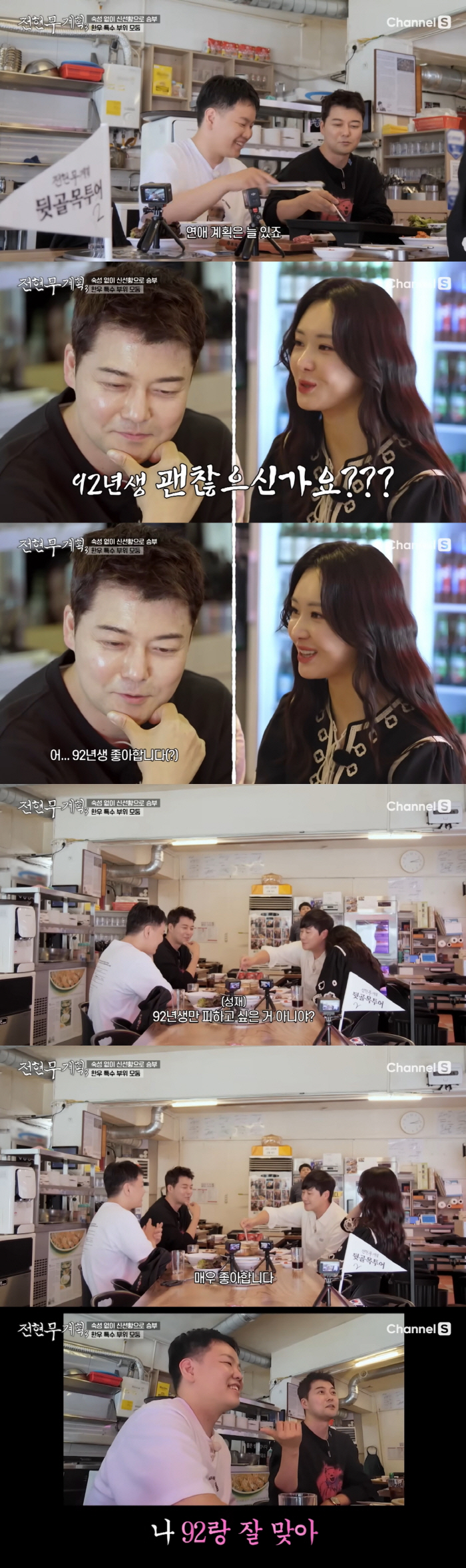 Jun Hyun-moo Brings Up His 15-Year-Younger Ex-Girlfriend Lee Hye-sung, Saying, "If the Age Gap Is Big, Conversation Doesn't Get Stuck" ('Plan by Jeon