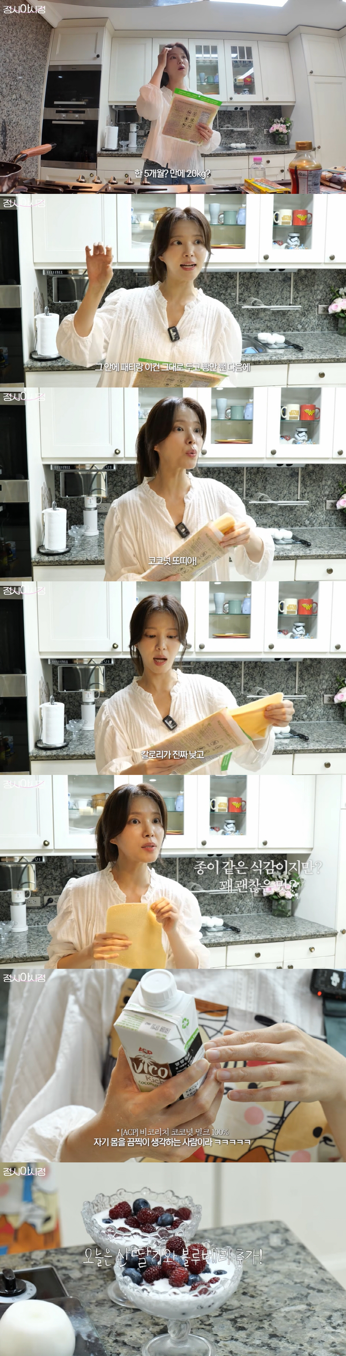 백도빈, 5개월만 20kg 감량 후 반쪽된 얼굴...♥정시아 "빵 대신 코코넛 또띠아 먹어"