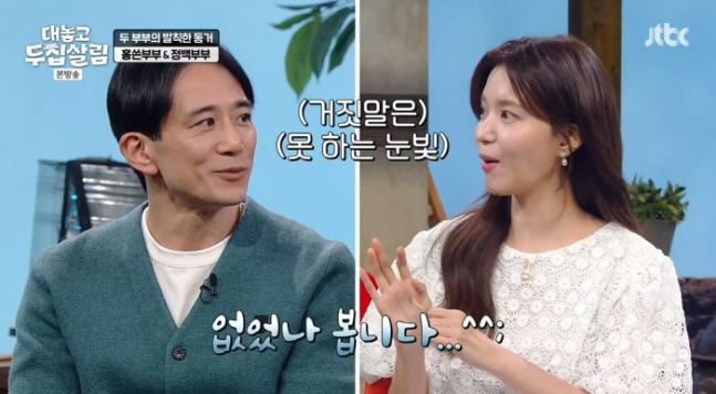 백도빈, 5개월만 20kg 감량 후 반쪽된 얼굴...♥정시아 "빵 대신 코코넛 또띠아 먹어"