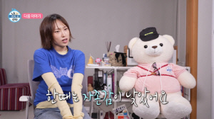 '응팔 성보라' 류혜영, 낮은 자존감에 꽁꽁 숨었던 근황..."나는 겁쟁이" ('나혼산')